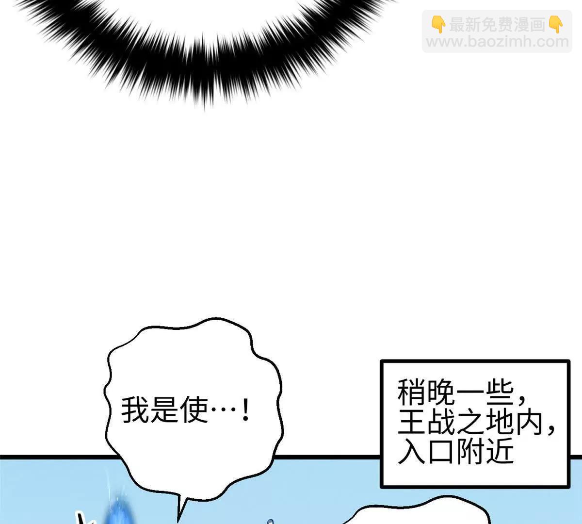 全球高武 - 325 自己殺人很累(2/4) - 5