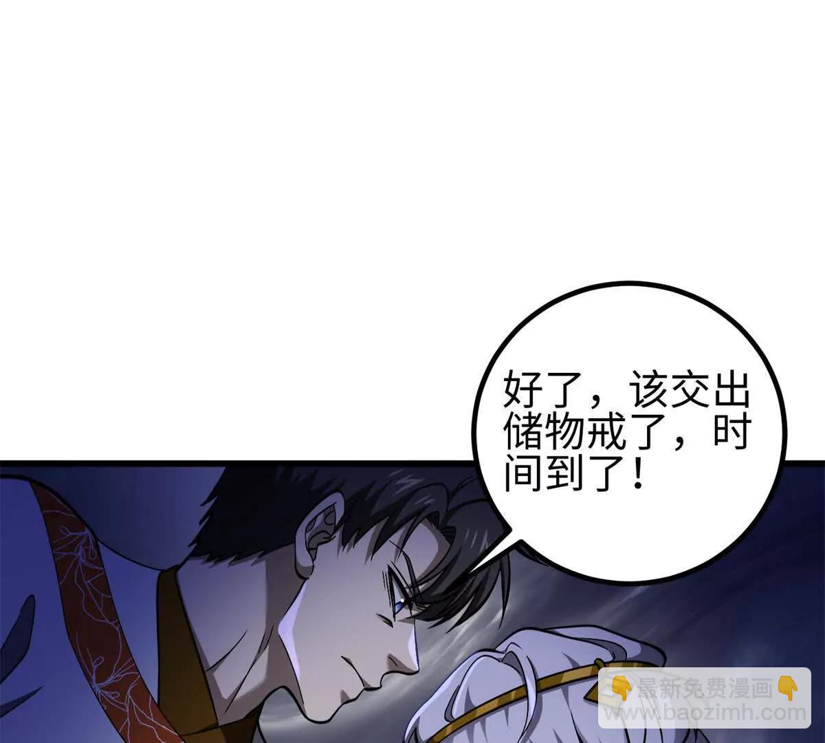 全球高武 - 327 遲了(1/3) - 2