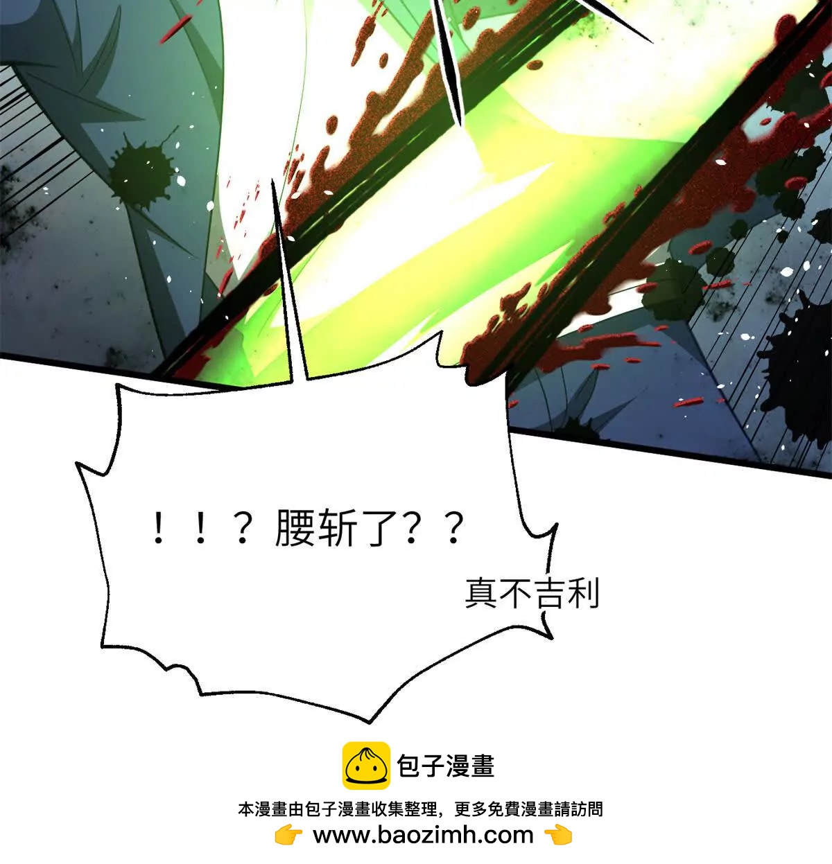 全球高武 - 327 遲了(2/3) - 6