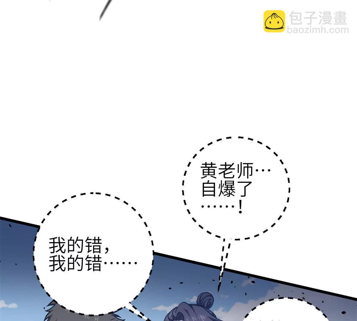 全球高武 - 327 遲了(3/3) - 1