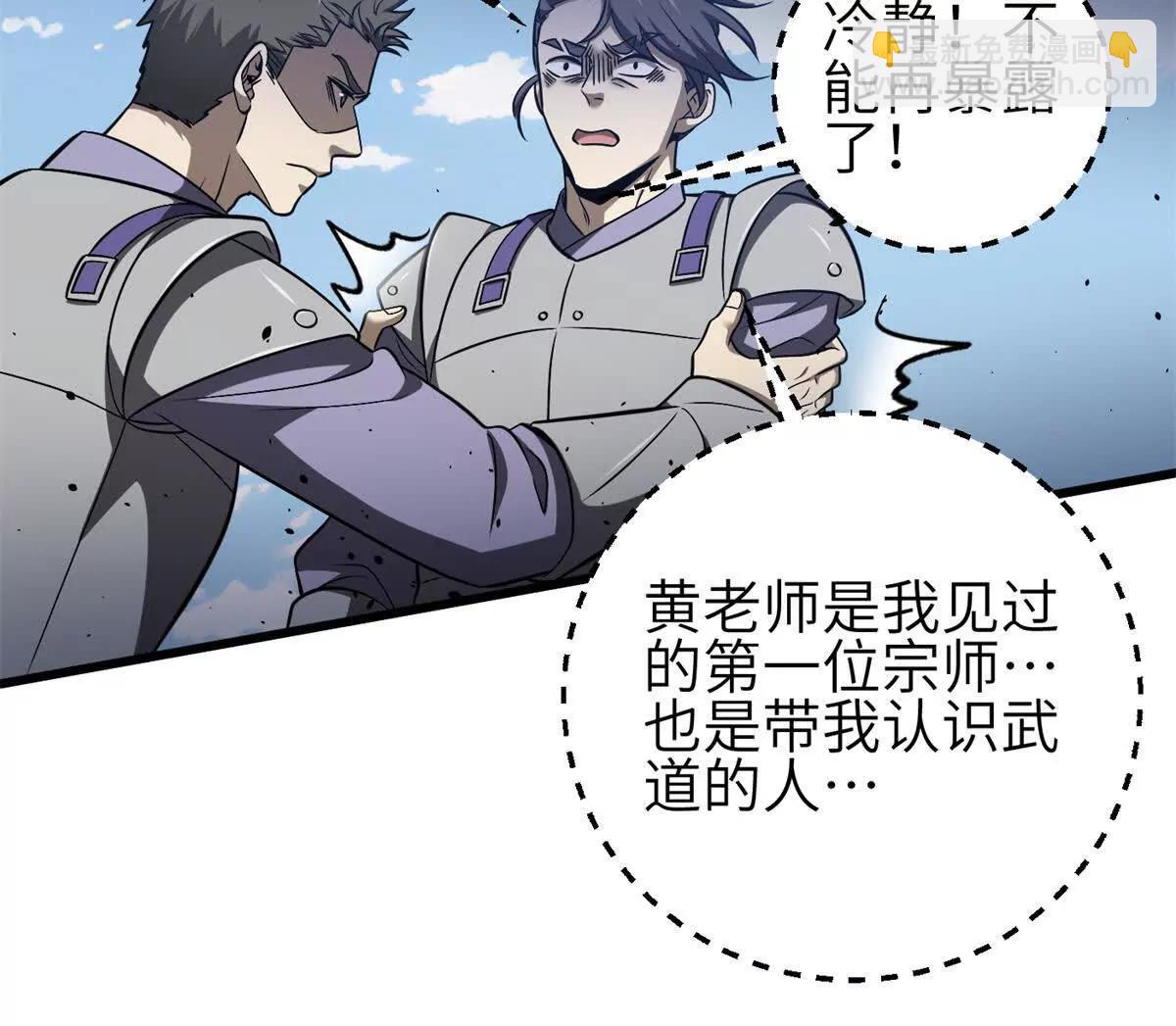 全球高武 - 327 遲了(3/3) - 2