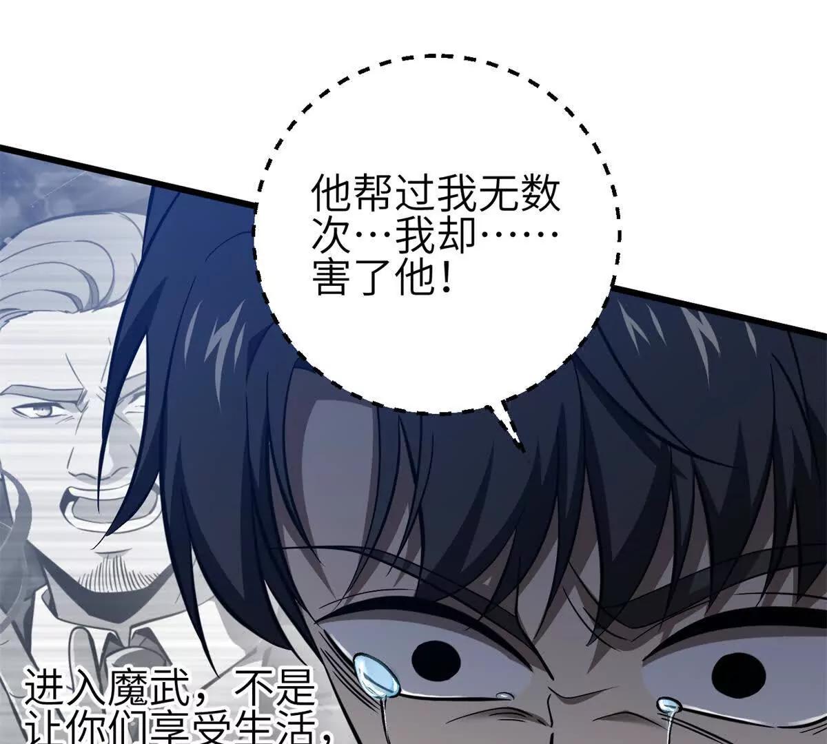 全球高武 - 327 遲了(3/3) - 3