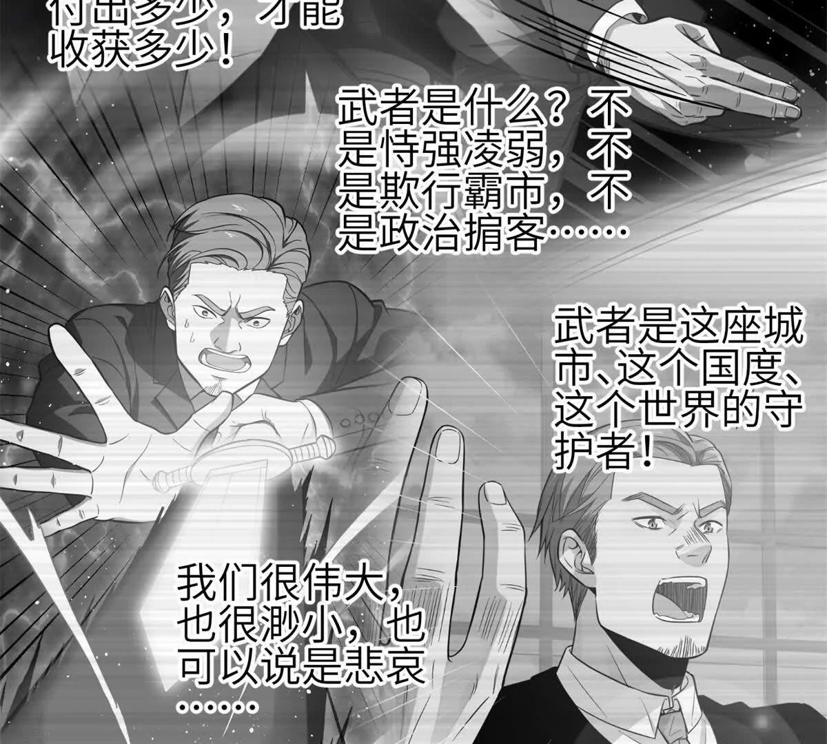 全球高武 - 327 遲了(3/3) - 5