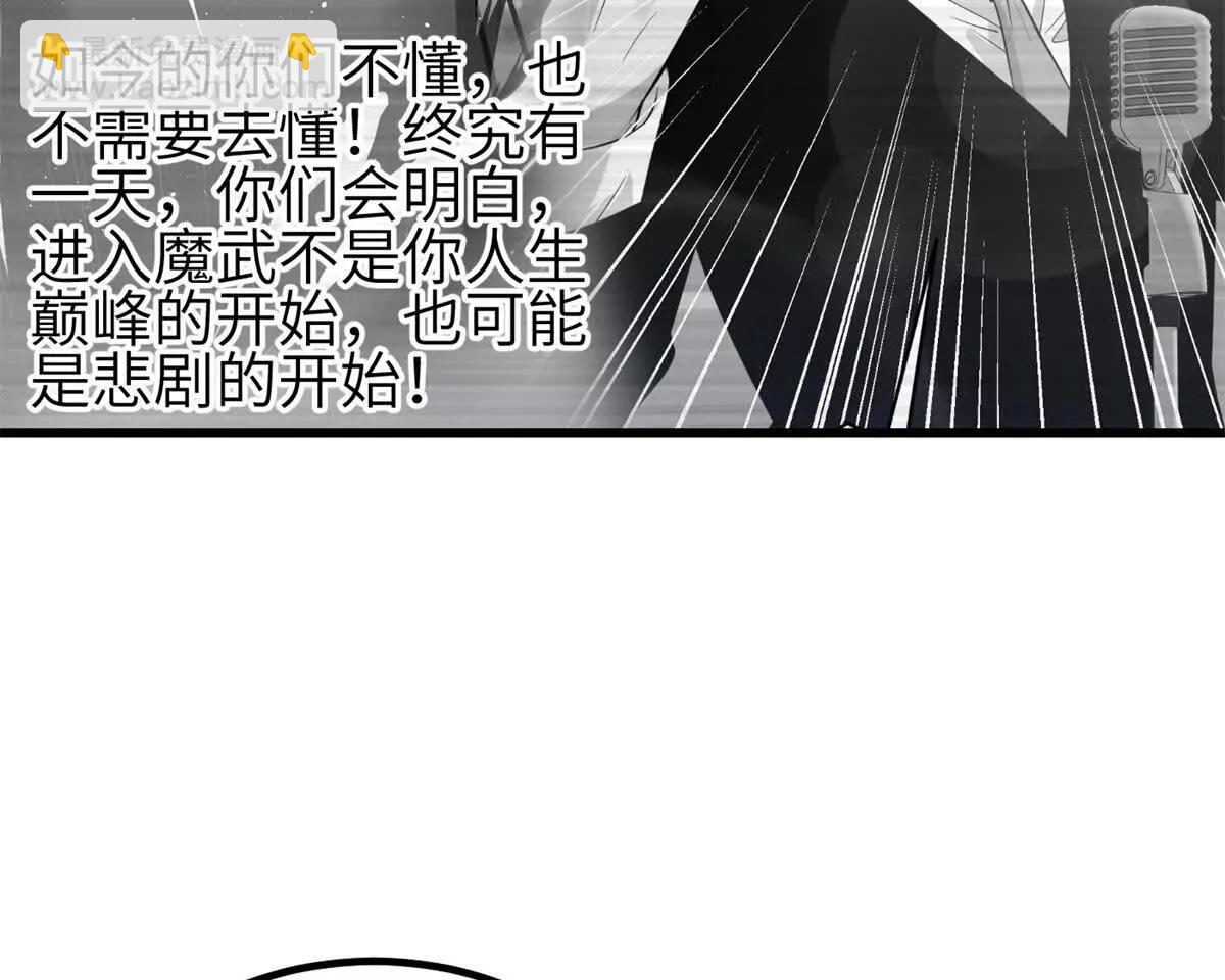 全球高武 - 327 遲了(3/3) - 6