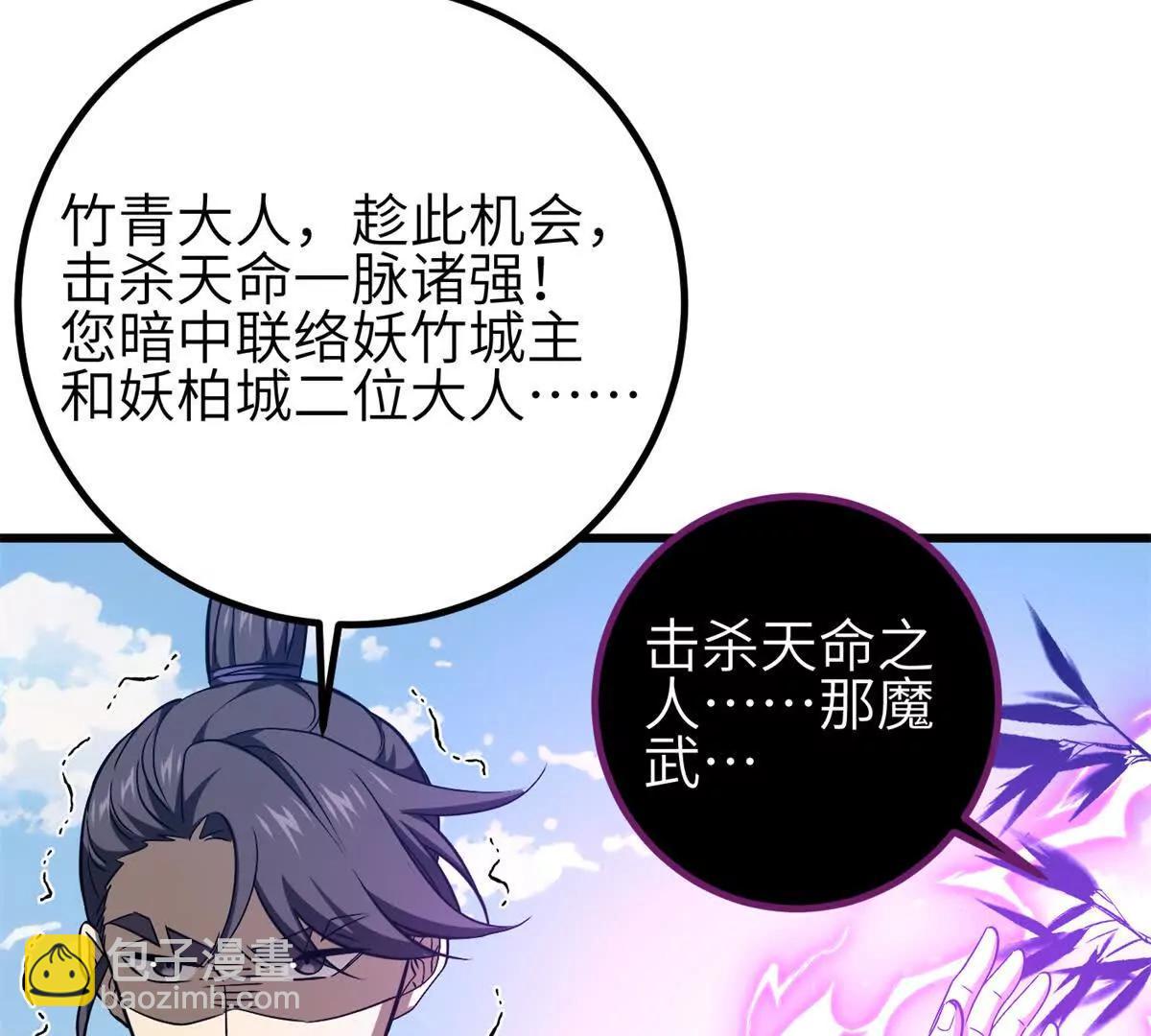 全球高武 - 327 遲了(3/3) - 7