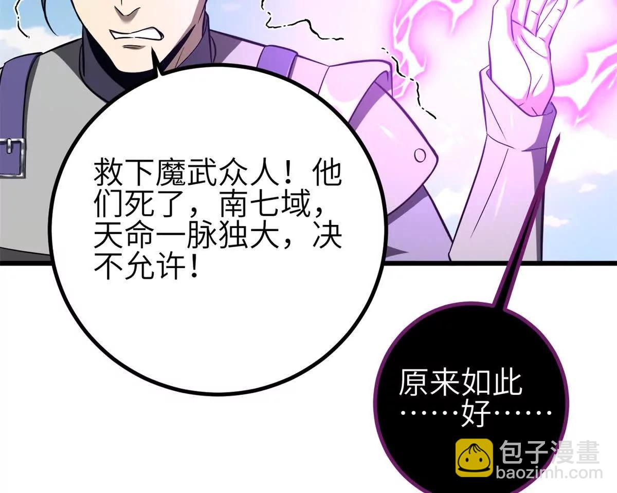 全球高武 - 327 遲了(3/3) - 1