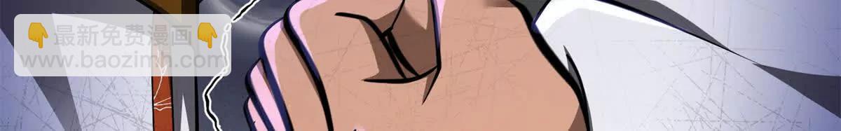 全球高武 - 327 遲了(1/3) - 4