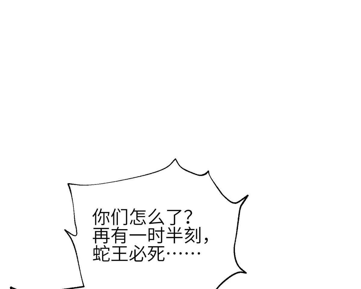 全球高武 - 327 遲了(3/3) - 3