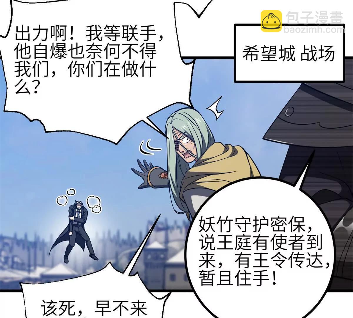 全球高武 - 327 遲了(3/3) - 4