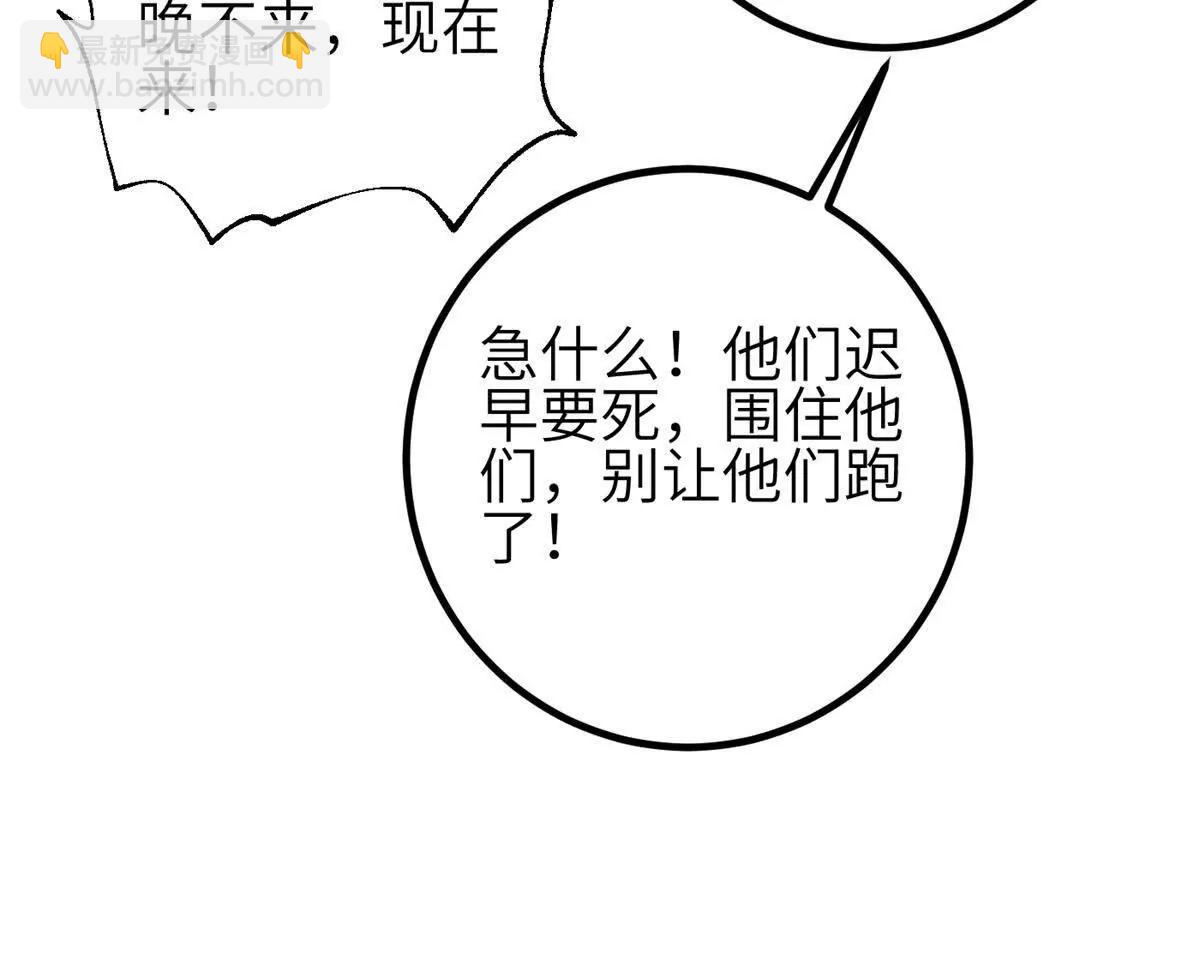 全球高武 - 327 遲了(3/3) - 5