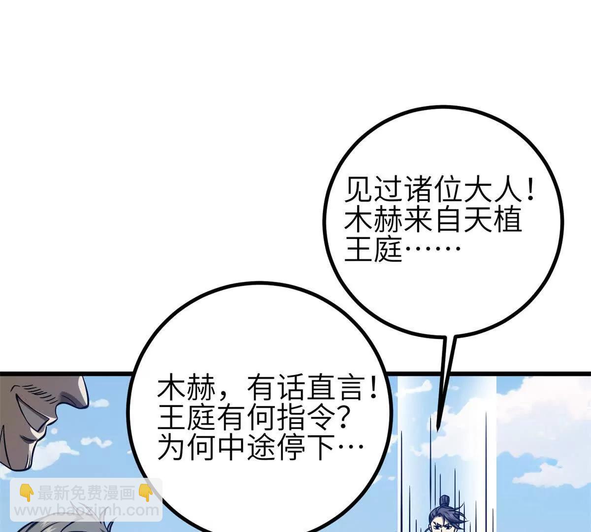 全球高武 - 327 遲了(3/3) - 6