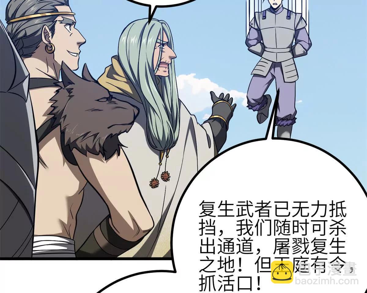 全球高武 - 327 遲了(3/3) - 7