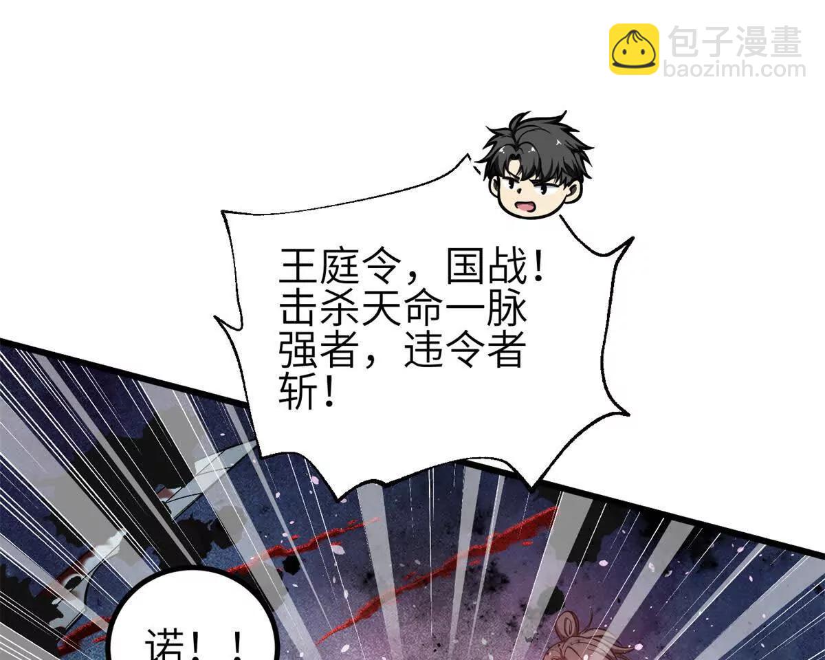 全球高武 - 327 遲了(3/3) - 2