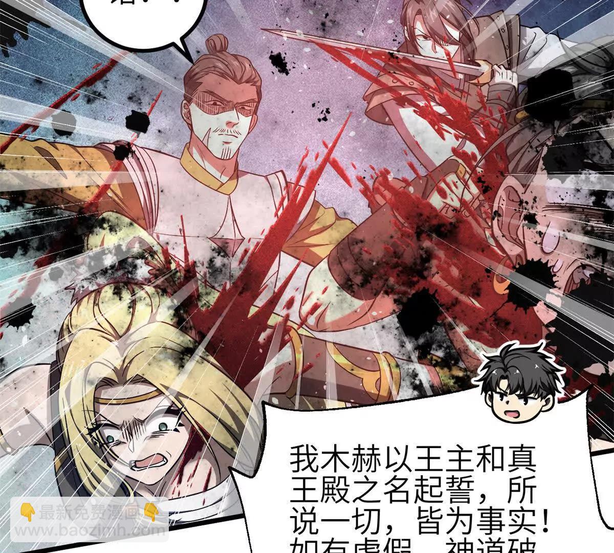 全球高武 - 327 遲了(3/3) - 3