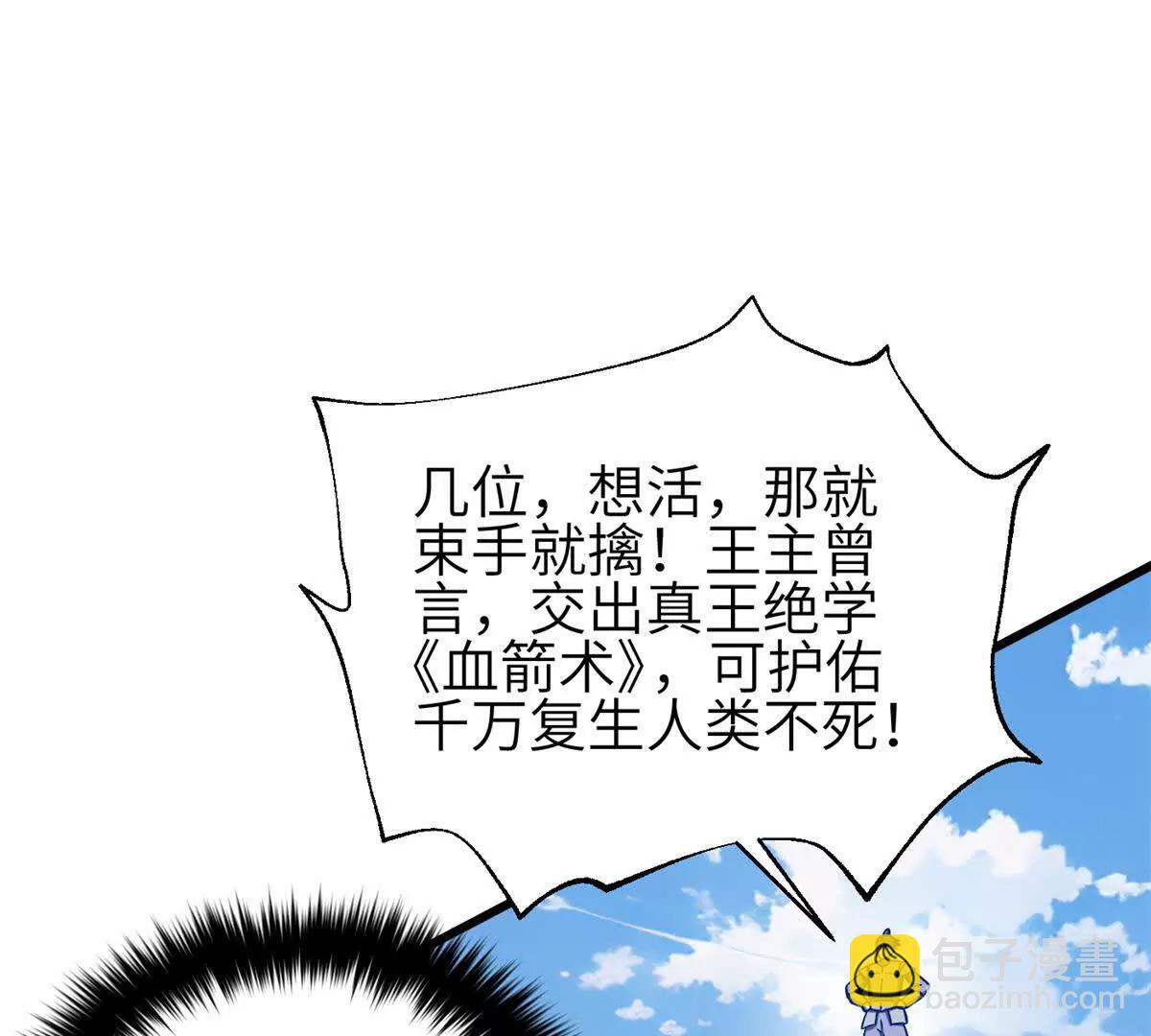 全球高武 - 327 遲了(3/3) - 5