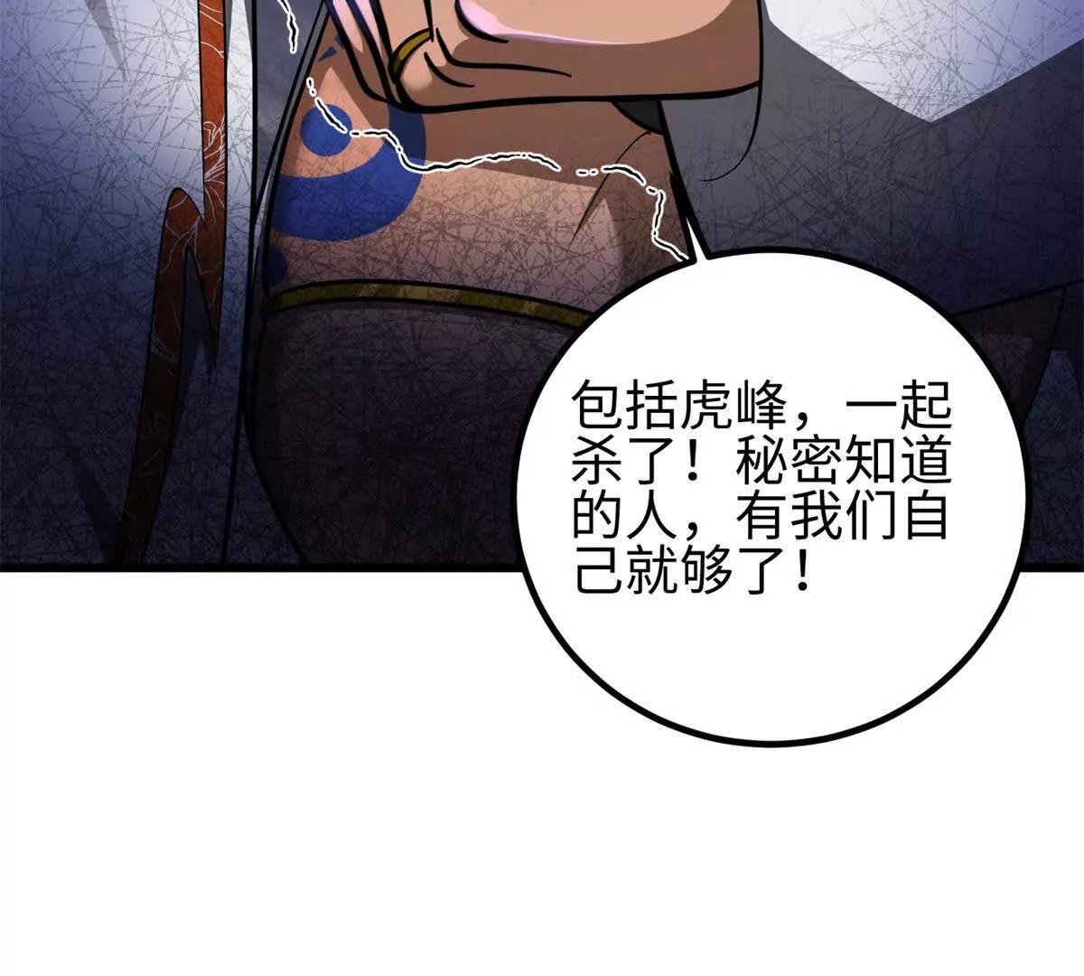 全球高武 - 327 遲了(1/3) - 5