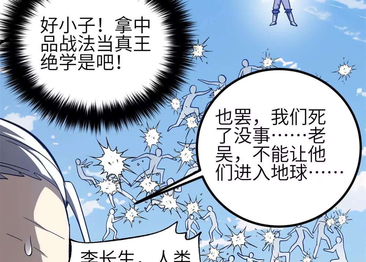 全球高武 - 327 遲了(3/3) - 6