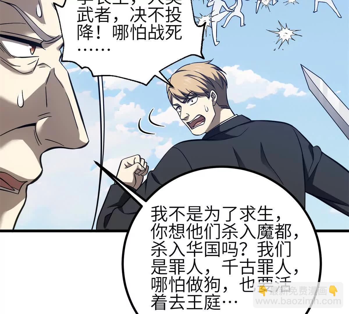 全球高武 - 327 遲了(3/3) - 7