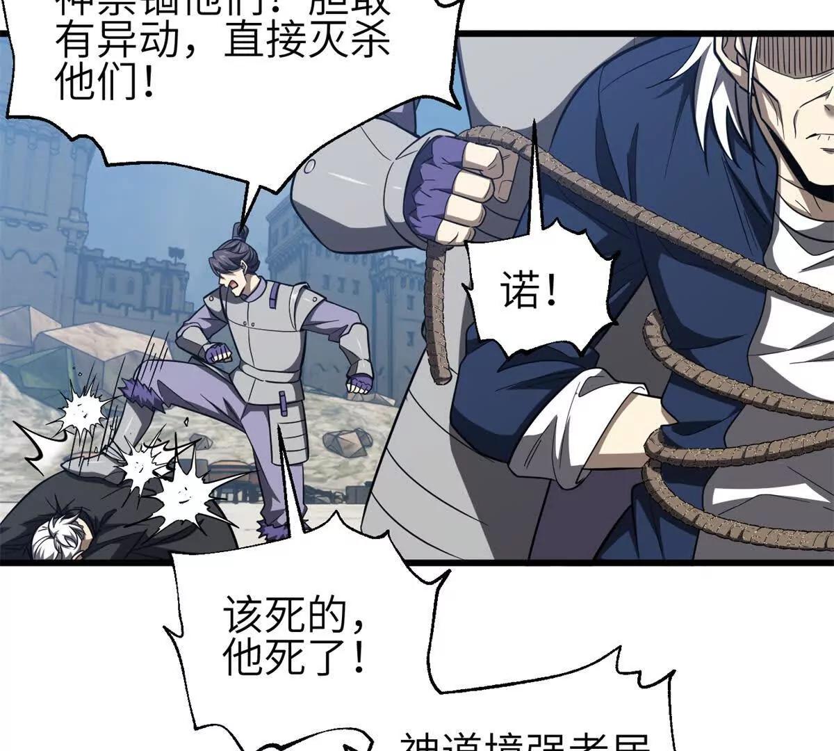 全球高武 - 327 遲了(3/3) - 2