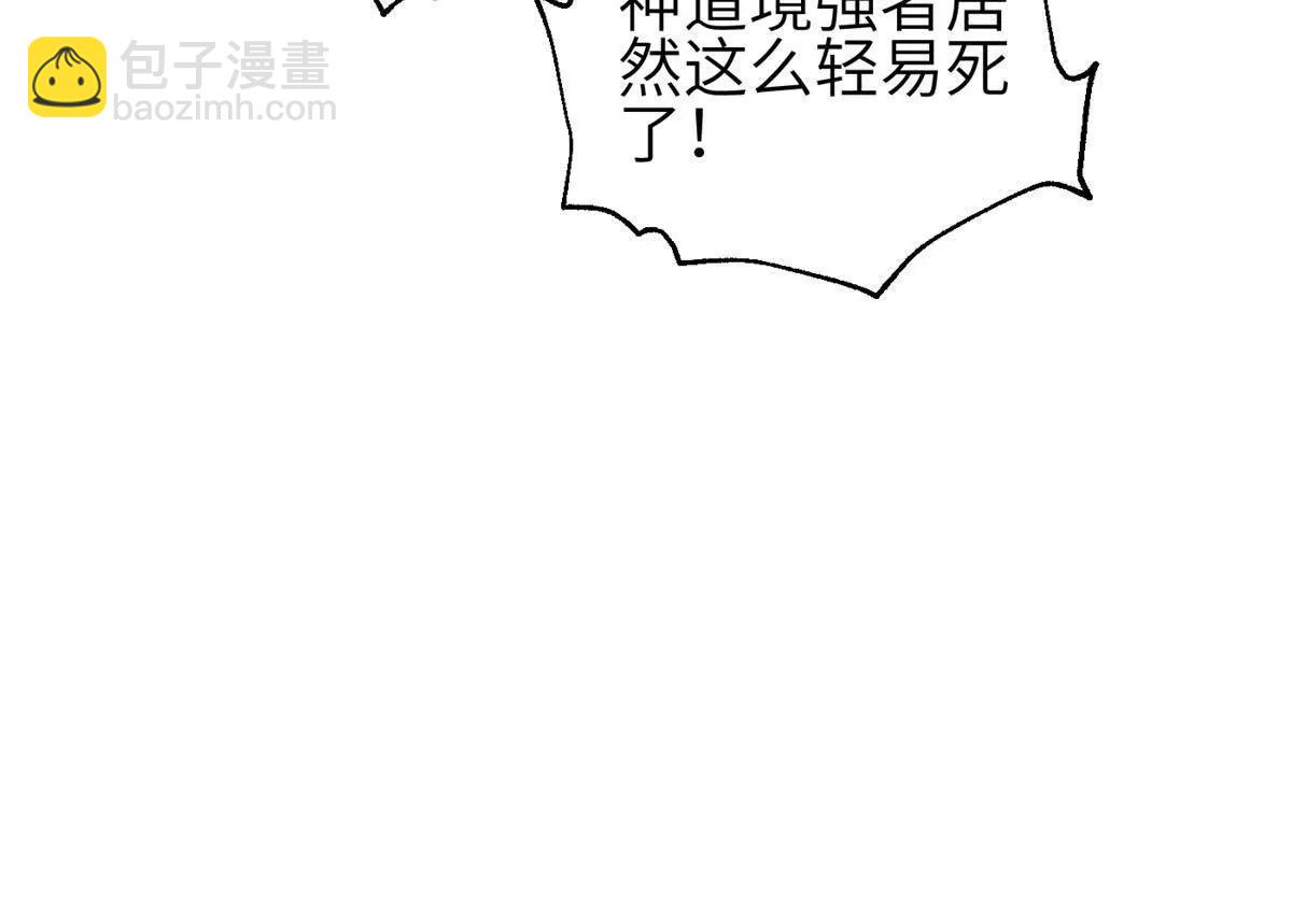 全球高武 - 327 遲了(3/3) - 3