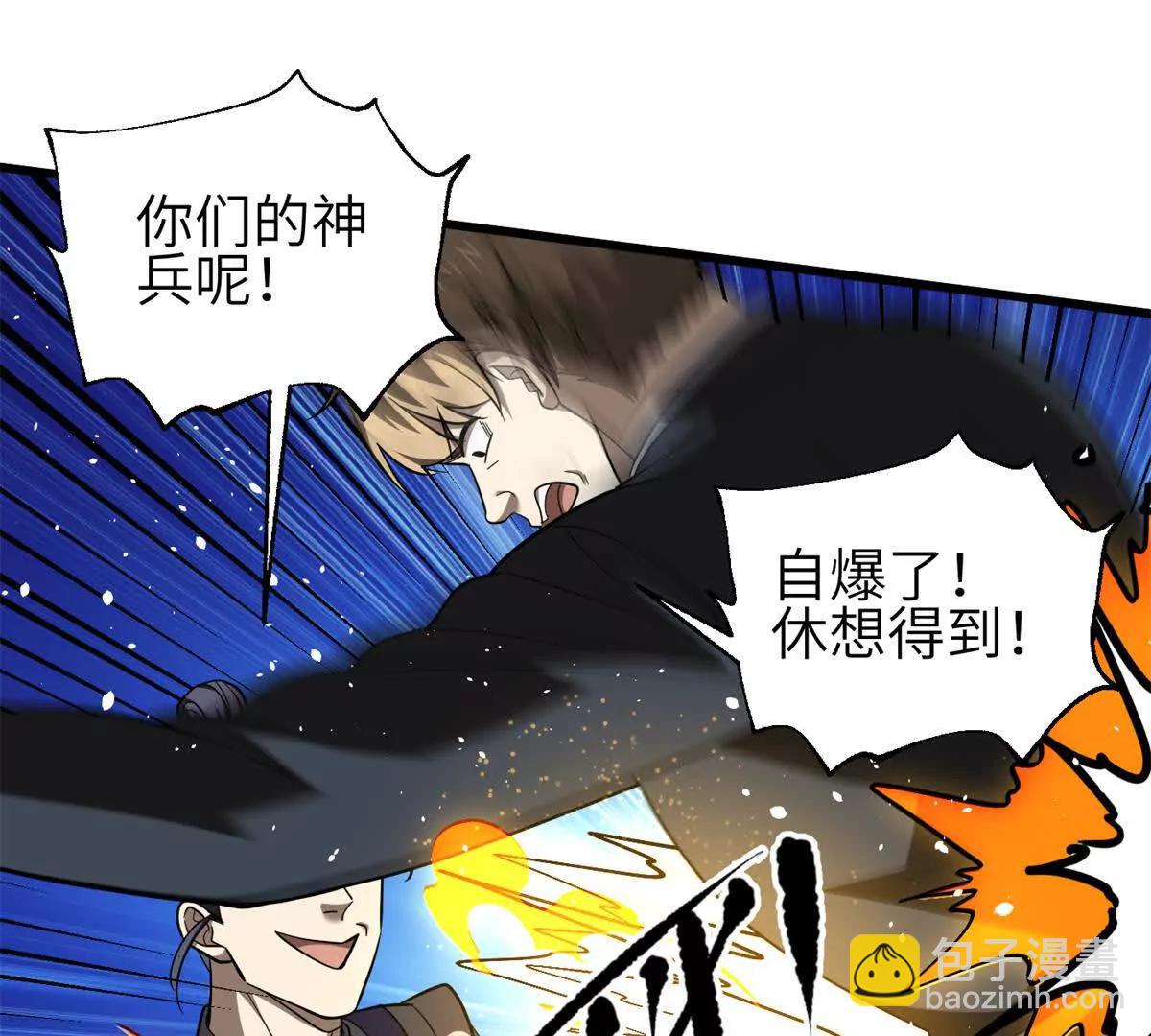 全球高武 - 327 遲了(3/3) - 4