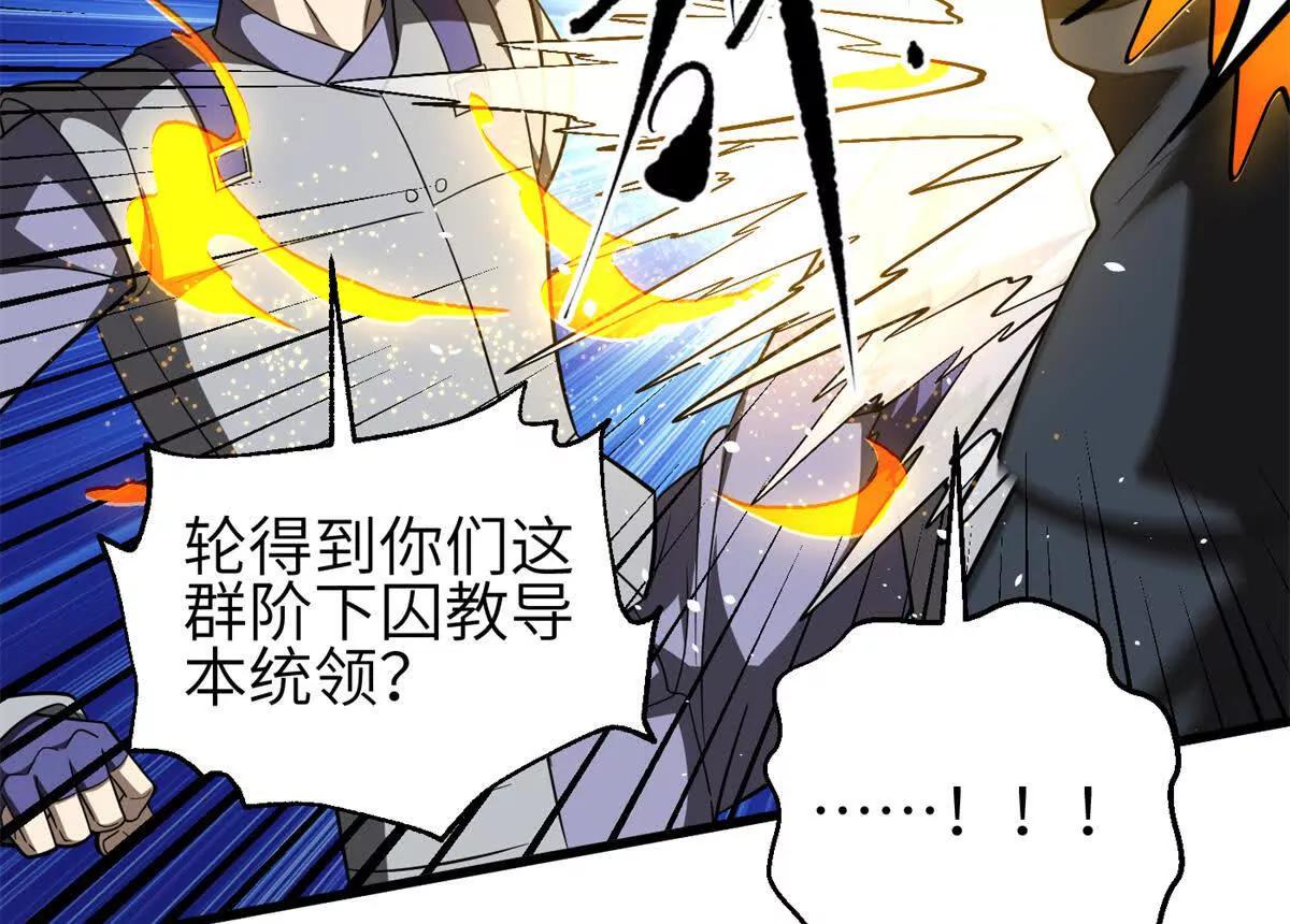 全球高武 - 327 遲了(3/3) - 5