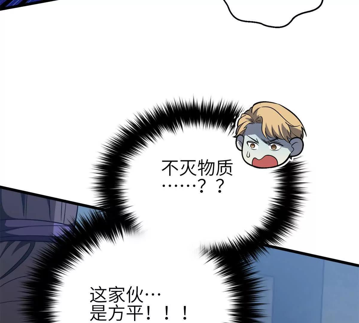 全球高武 - 327 遲了(3/3) - 6