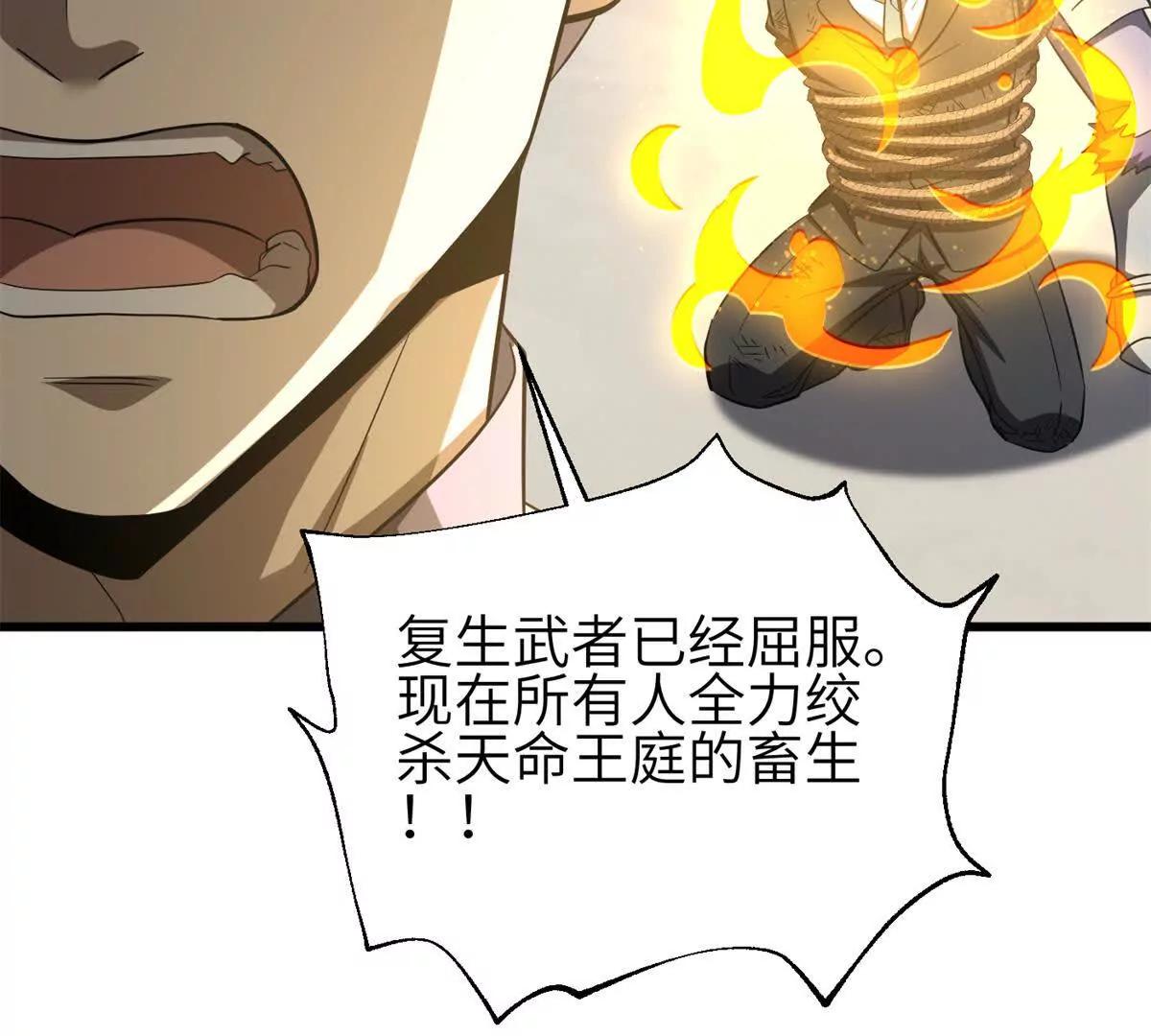 全球高武 - 327 遲了(3/3) - 1