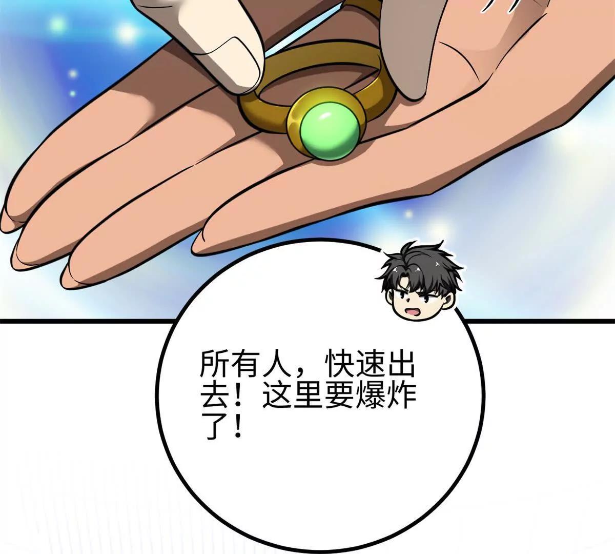 全球高武 - 327 遲了(1/3) - 8