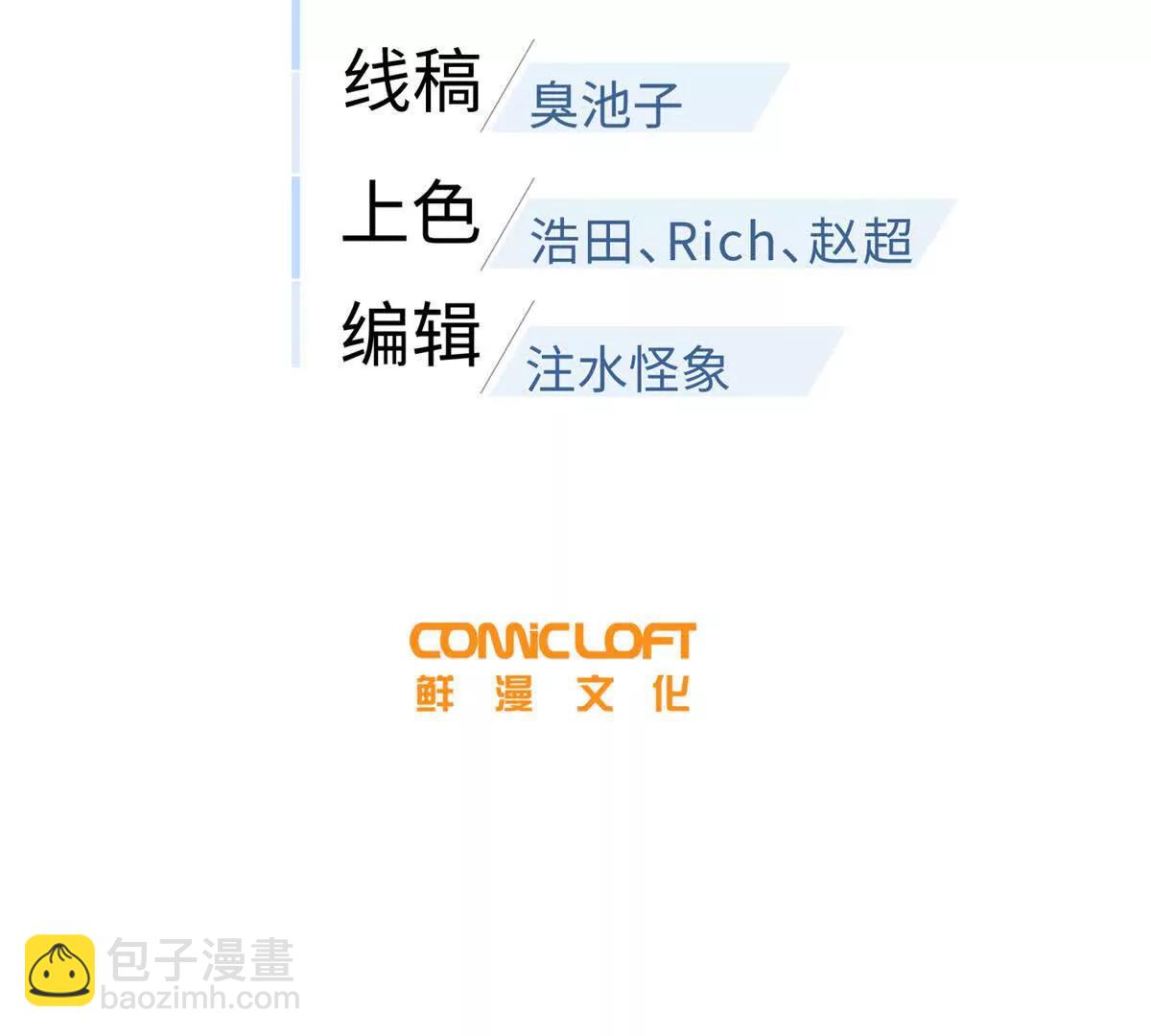 全球高武 - 327 遲了(1/3) - 3