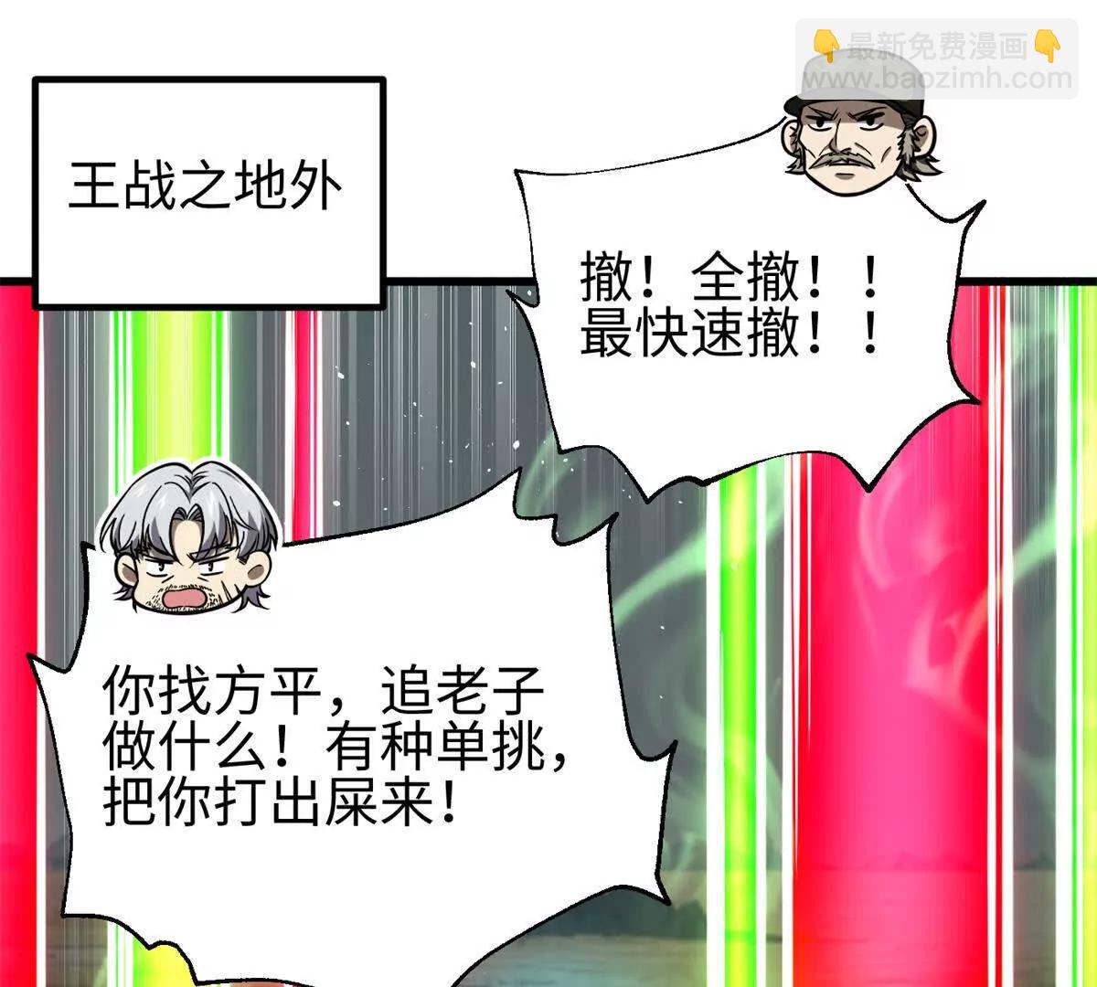 全球高武 - 327 遲了(1/3) - 4