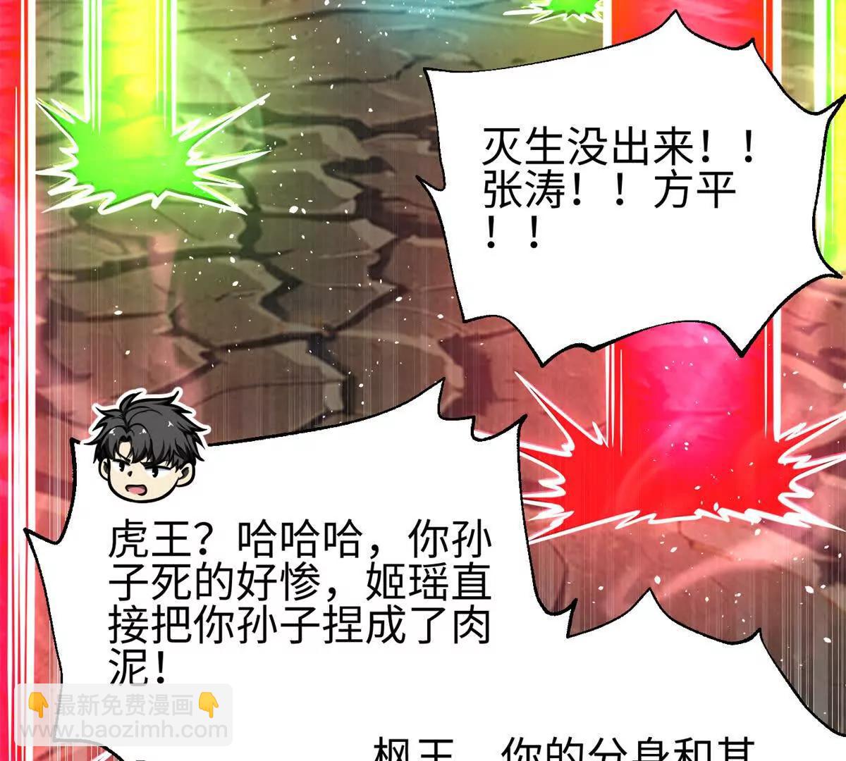 全球高武 - 327 遲了(1/3) - 6