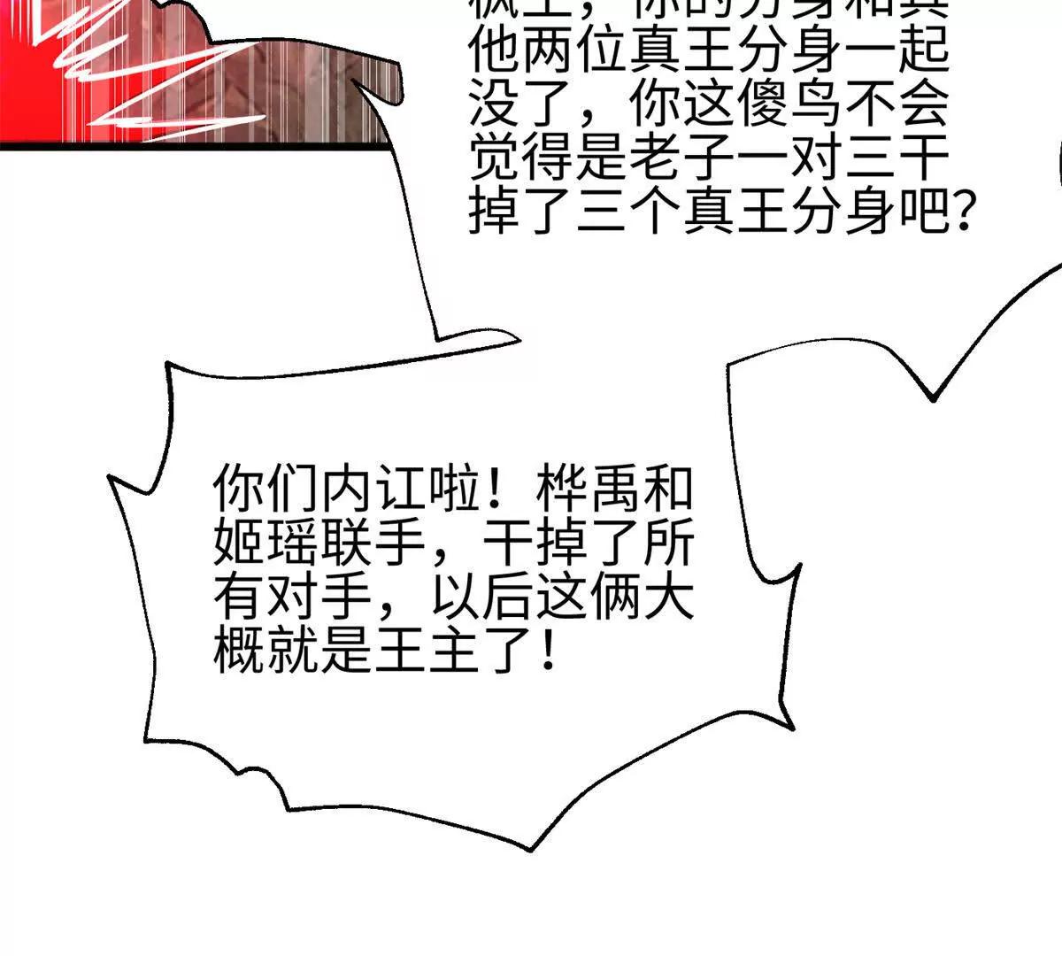 全球高武 - 327 遲了(1/3) - 7