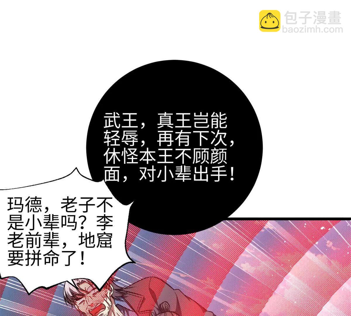 全球高武 - 327 遲了(1/3) - 1