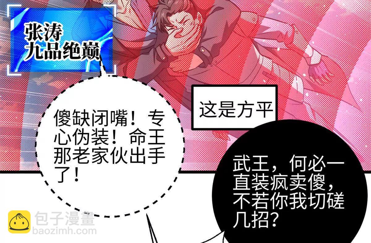 全球高武 - 327 遲了(1/3) - 2