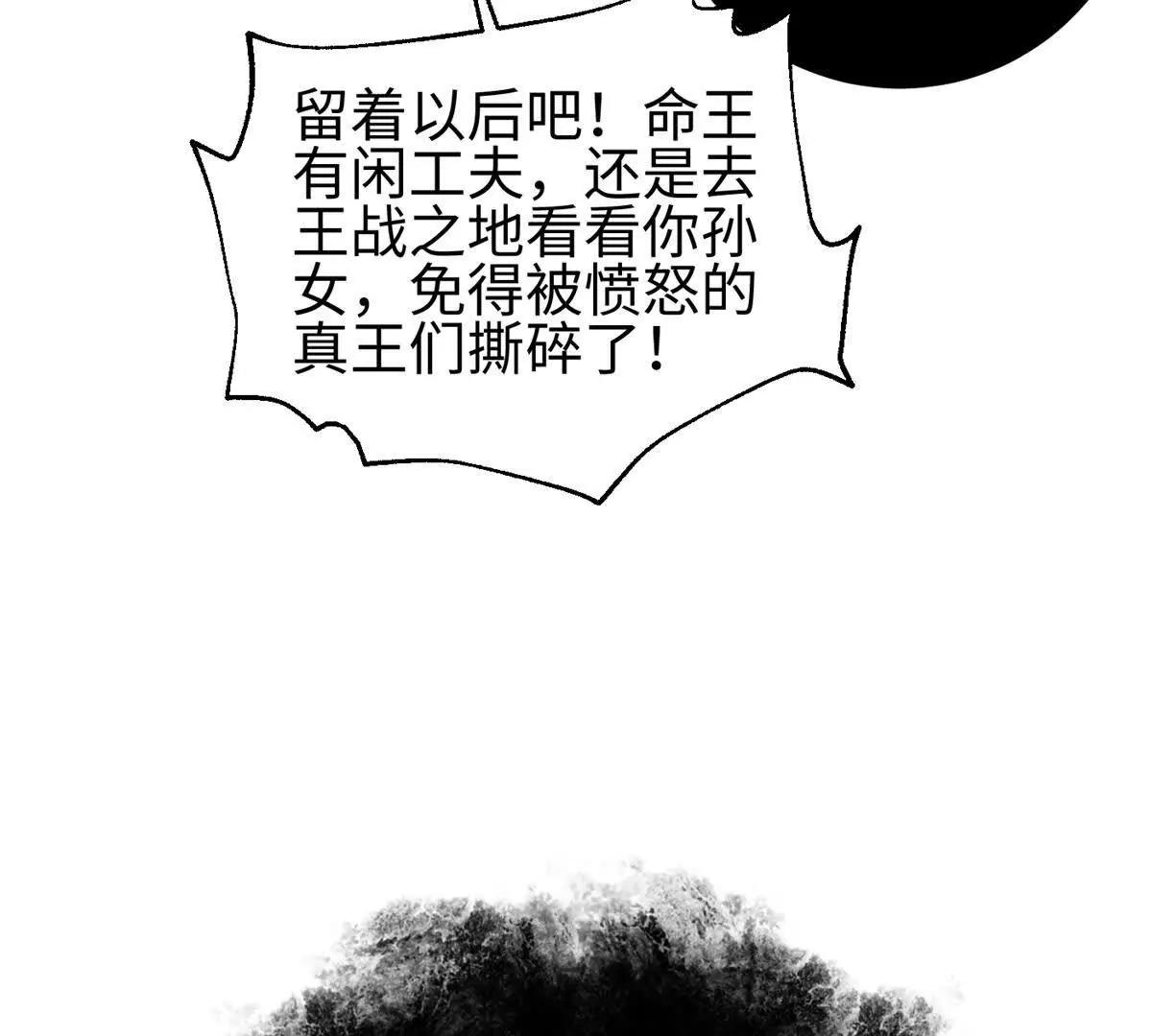 全球高武 - 327 遲了(1/3) - 3