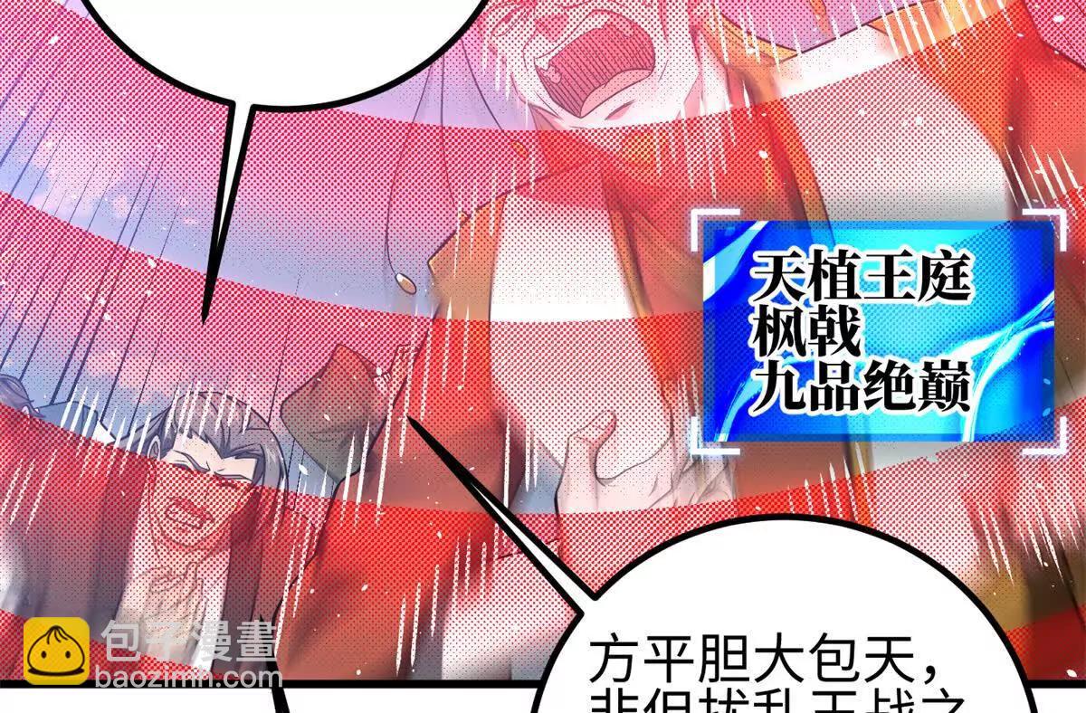 全球高武 - 327 遲了(1/3) - 6