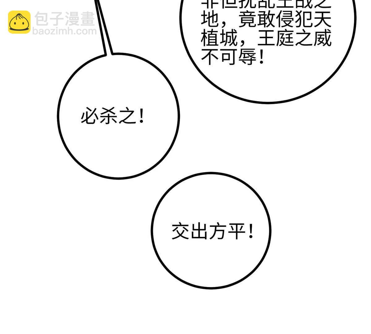 全球高武 - 327 遲了(1/3) - 7