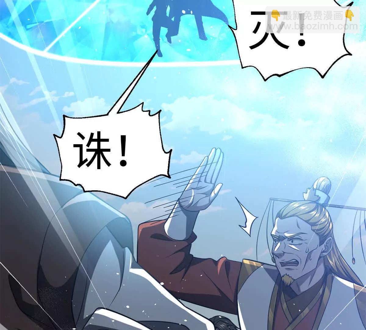 全球高武 - 327 遲了(1/3) - 3