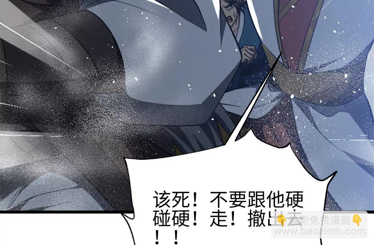 全球高武 - 327 遲了(1/3) - 4