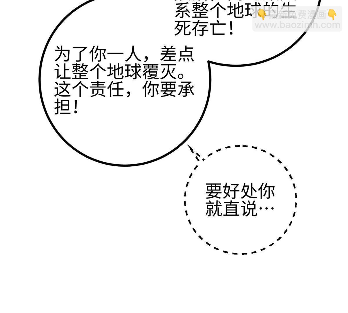 全球高武 - 327 遲了(1/3) - 7