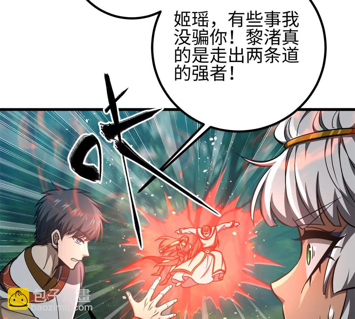 全球高武 - 327 遲了(1/3) - 4