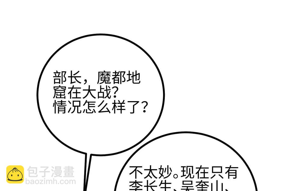 全球高武 - 327 遲了(1/3) - 8