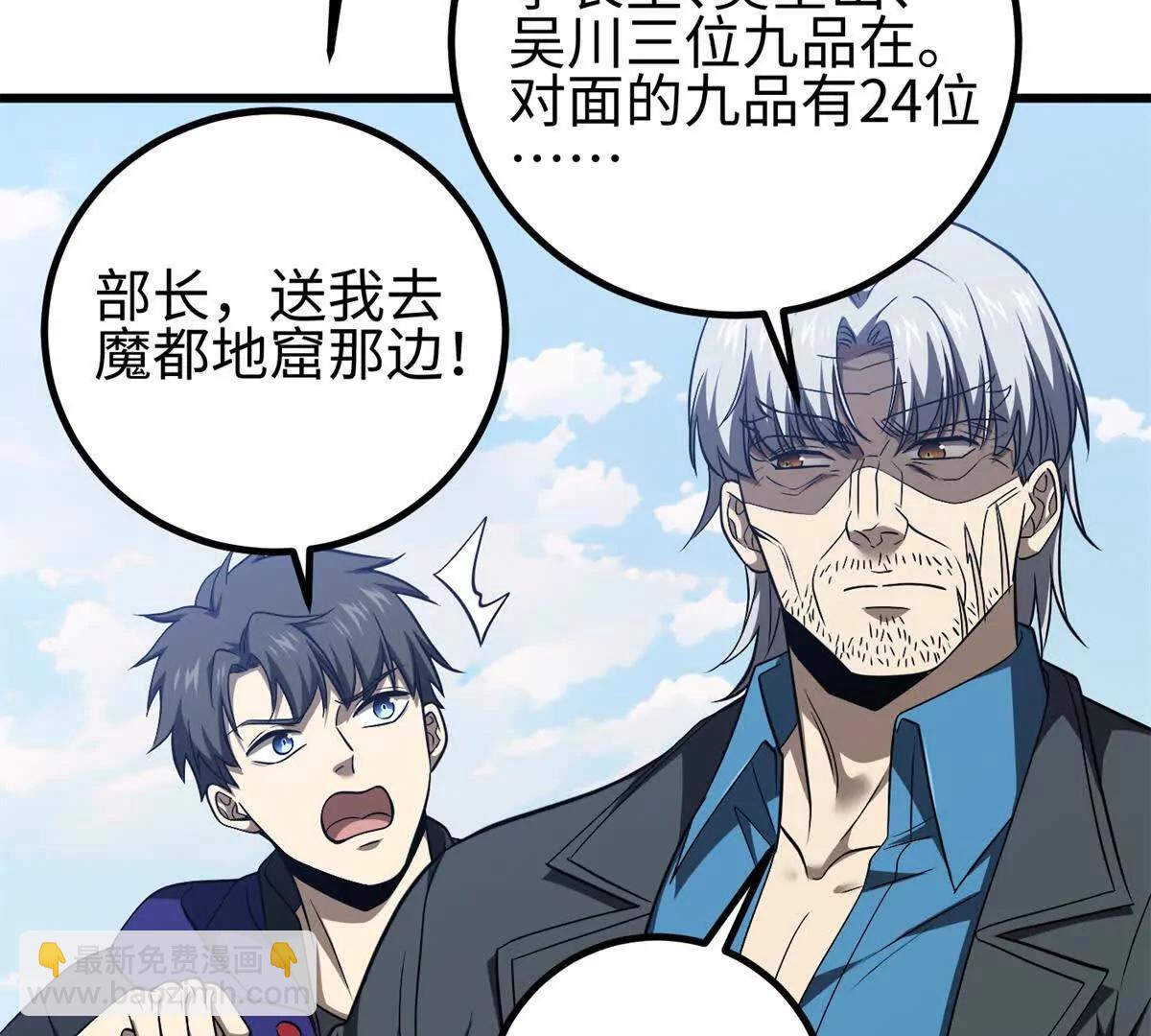 全球高武 - 327 遲了(1/3) - 1