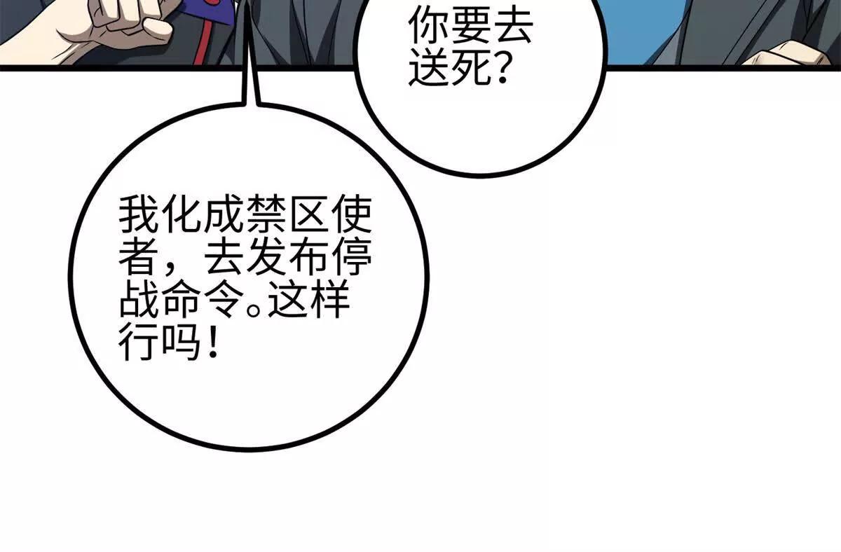 全球高武 - 327 遲了(1/3) - 2