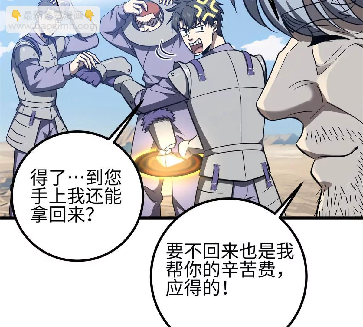 全球高武 - 327 遲了(1/3) - 4