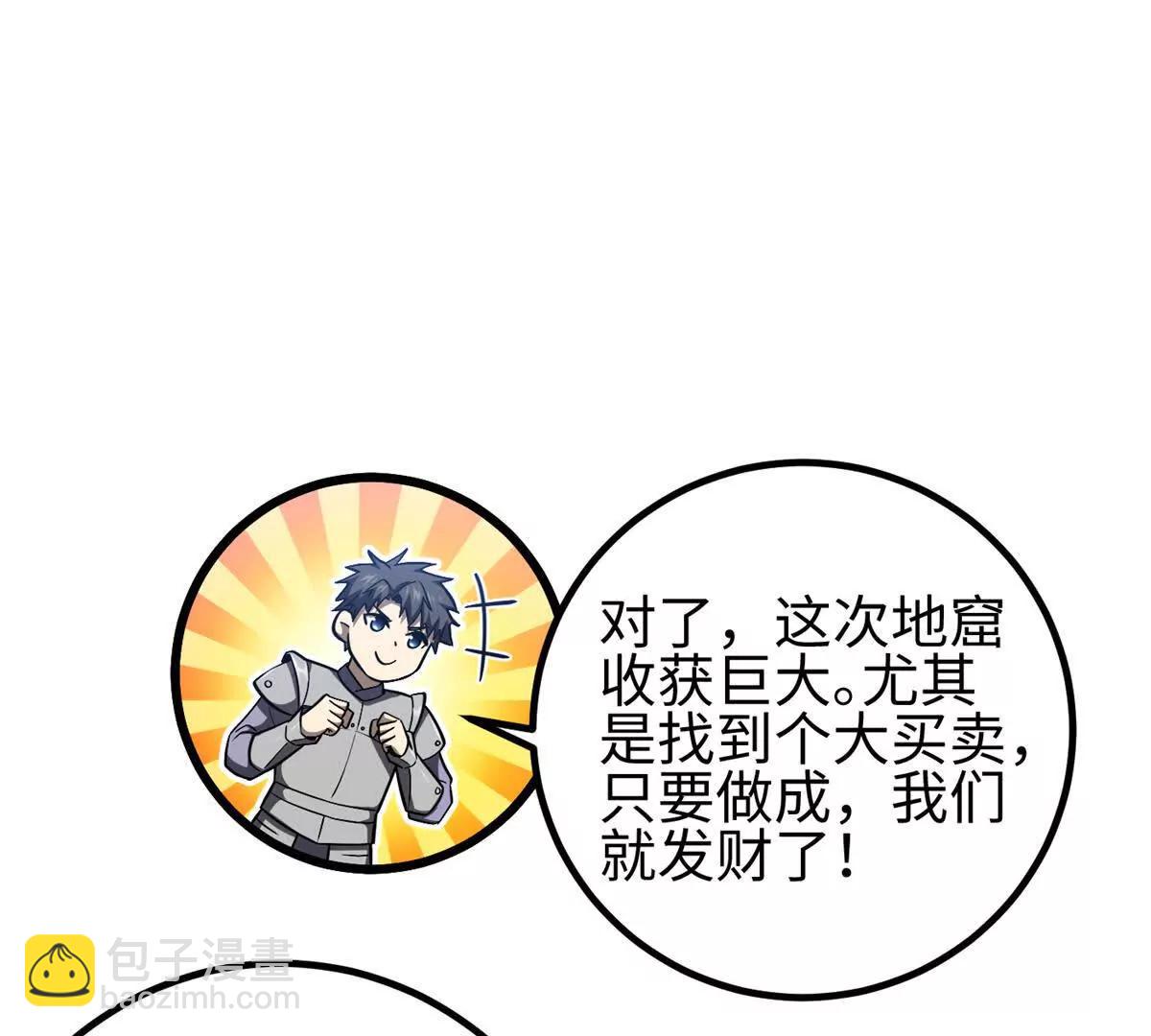 全球高武 - 327 遲了(1/3) - 6