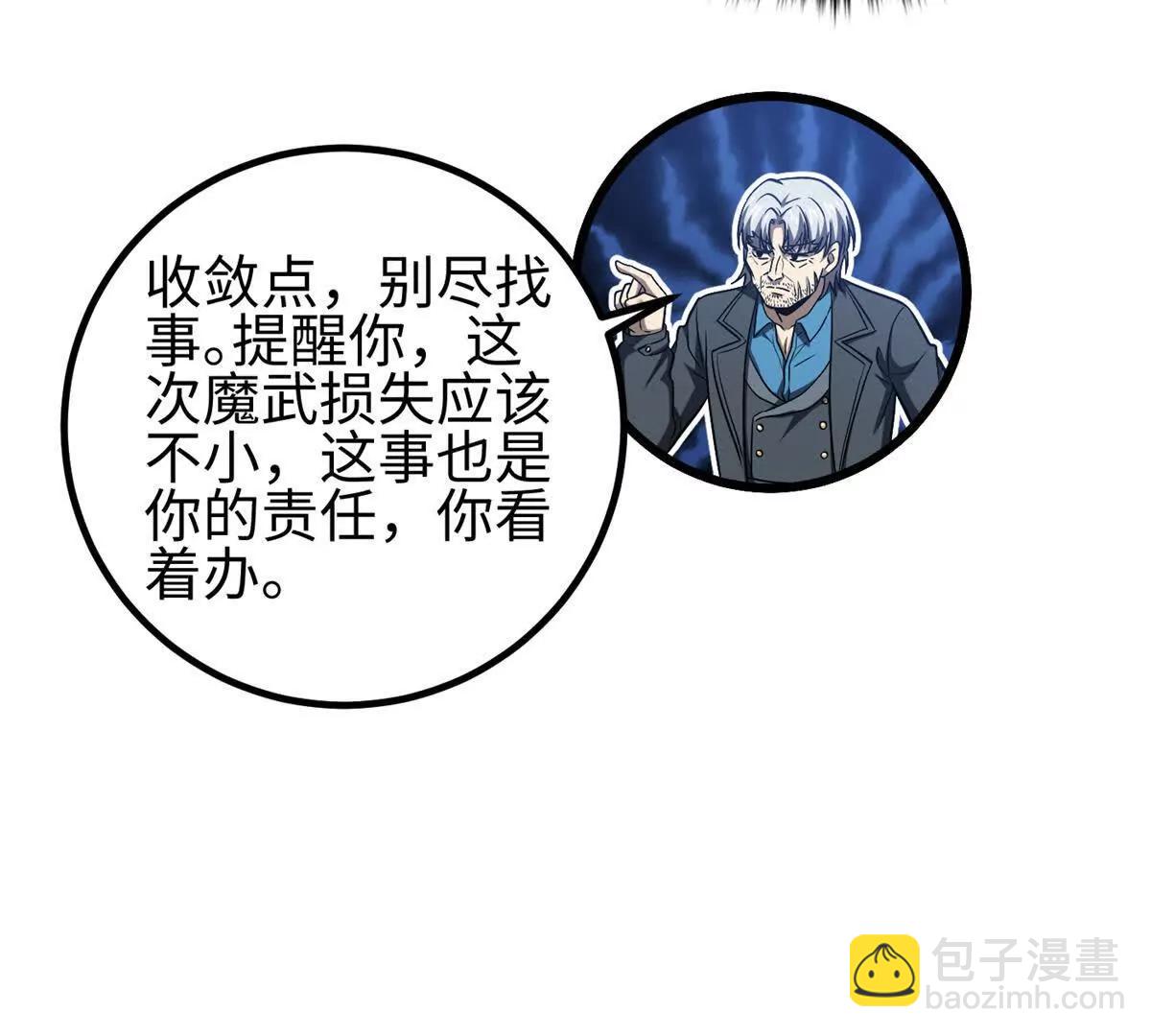 全球高武 - 327 遲了(1/3) - 1