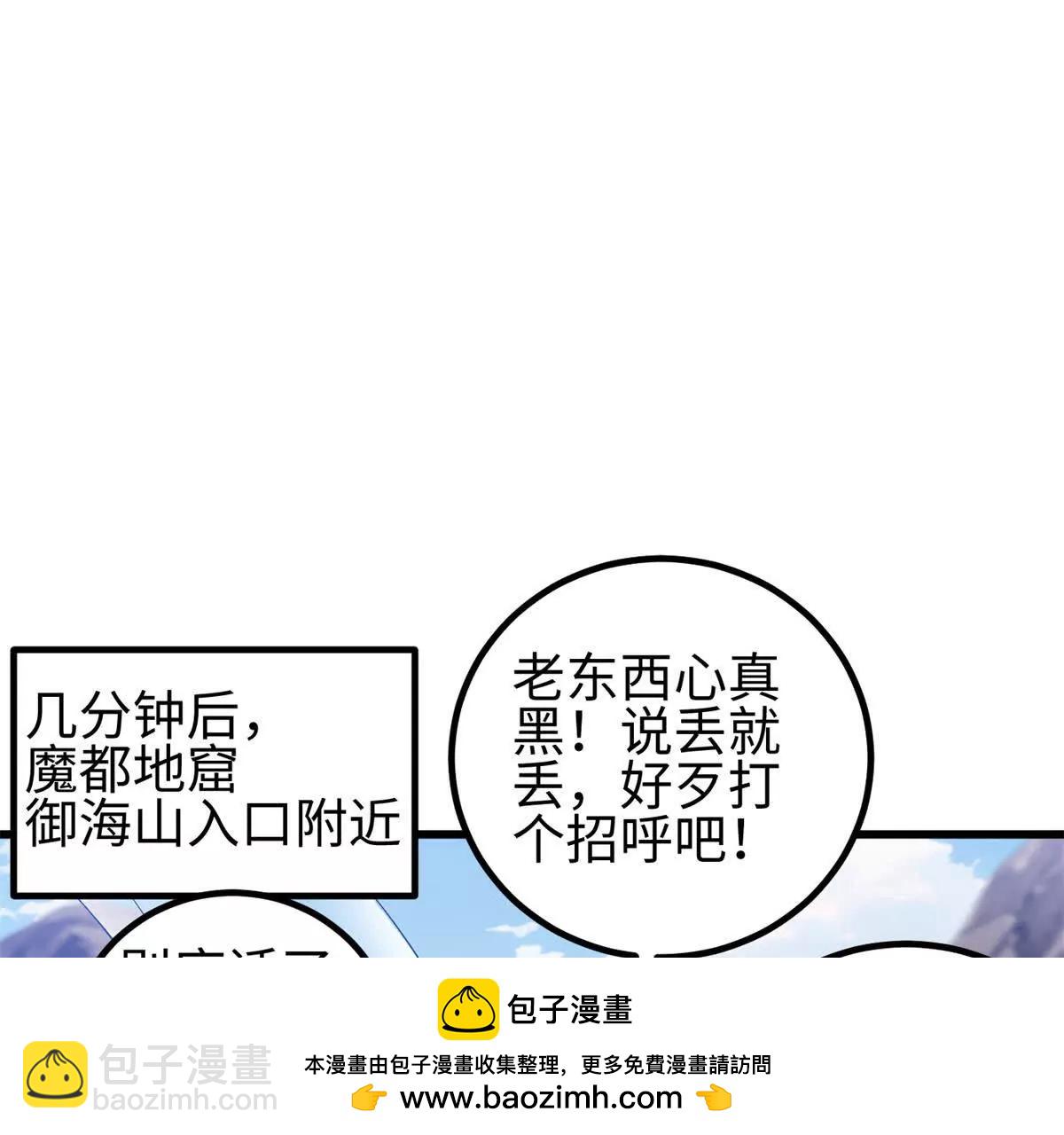 全球高武 - 327 遲了(1/3) - 2