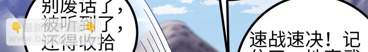 全球高武 - 327 遲了(2/3) - 5